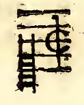 Original musical catchword/custos at foot of page, retained as page furniture.
